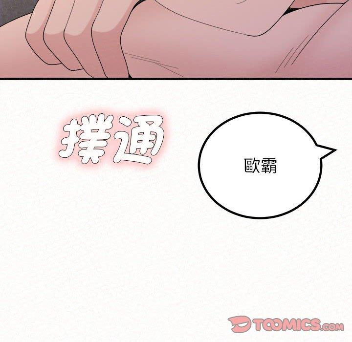 姊姊都哈我 第 49 話 第95页