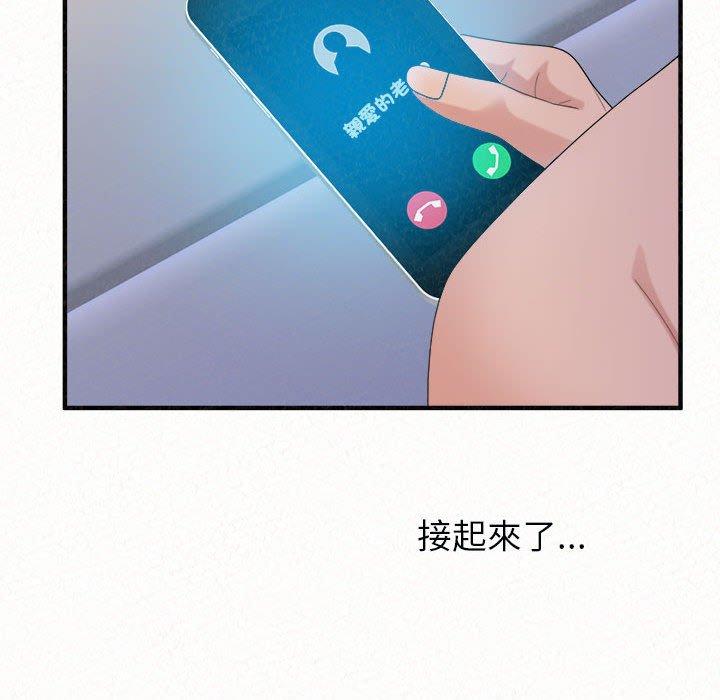 姊姊都哈我 第 49 話 第106页