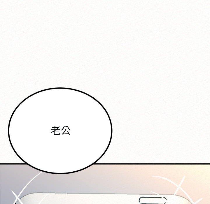 姊姊都哈我 第 49 話 第107页