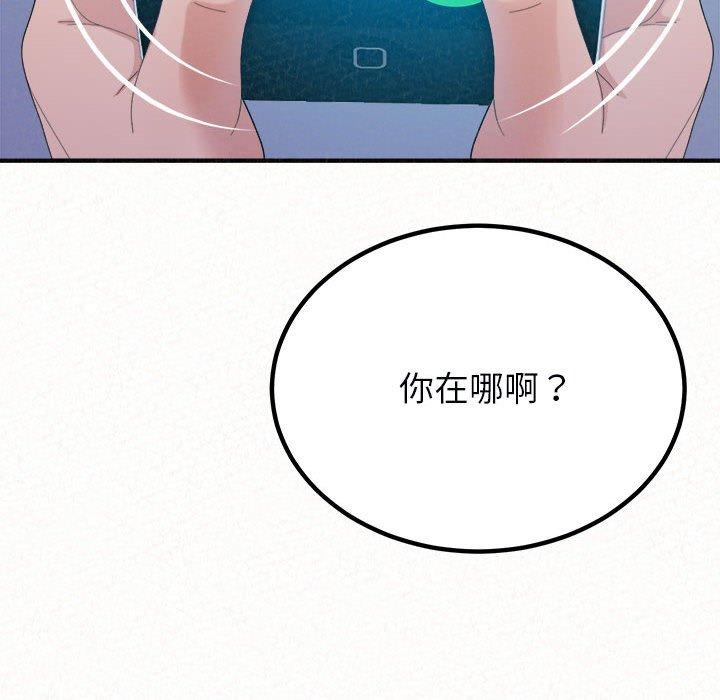 姊姊都哈我 第 49 話 第109页