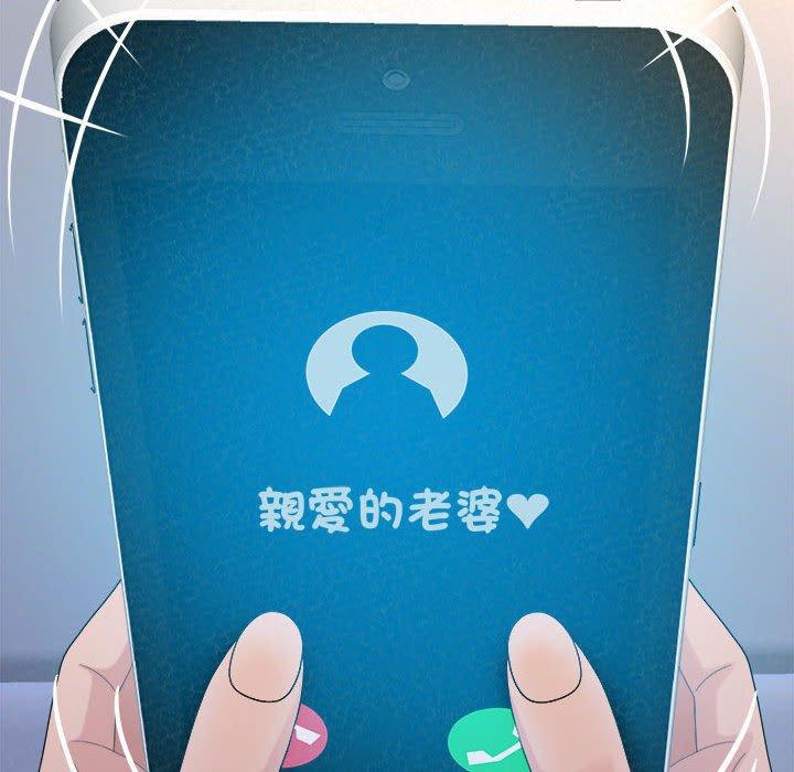 姊姊都哈我 第 49 話 第108页
