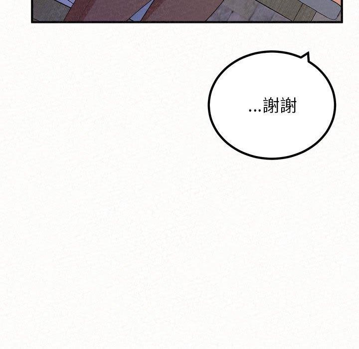 姊姊都哈我 第 49 話 第193页
