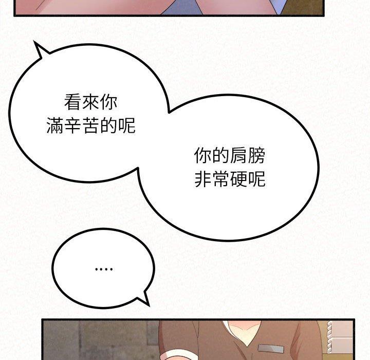 姊姊都哈我 第 49 話 第206页