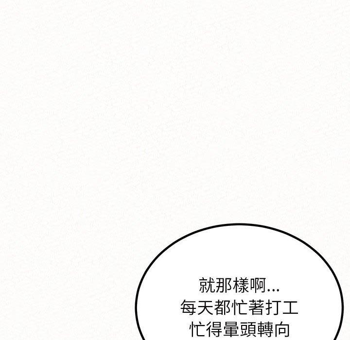 姊姊都哈我 第 49 話 第204页
