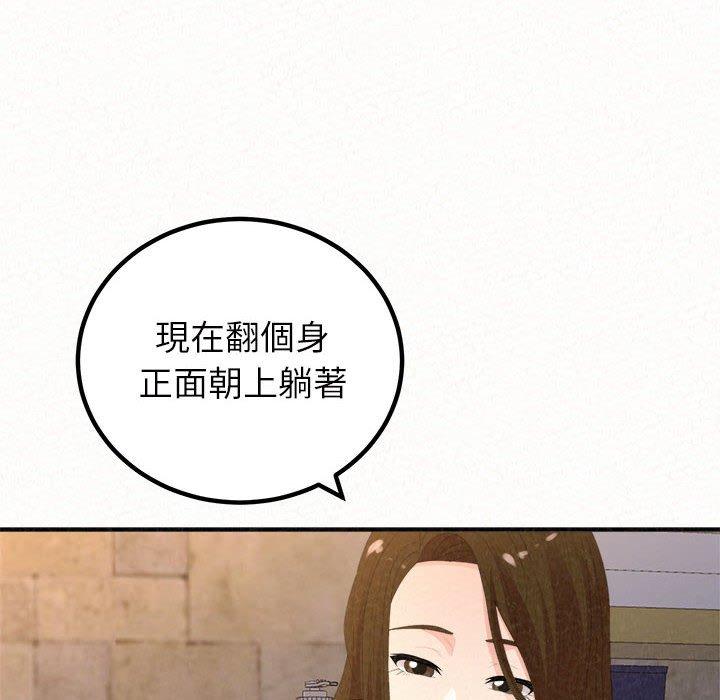 姊姊都哈我 第 49 話 第208页