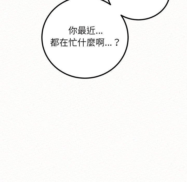 姊姊都哈我 第 49 話 第203页