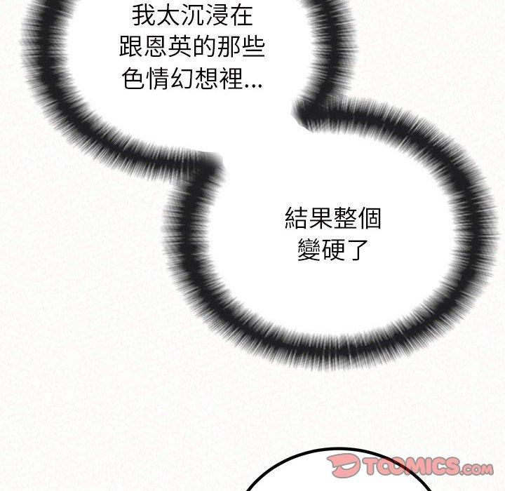 姊姊都哈我 第 49 話 第215页