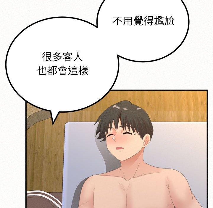 姊姊都哈我 第 49 話 第216页