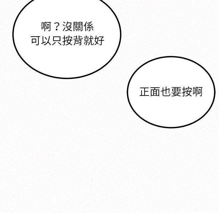 姊姊都哈我 第 49 話 第210页