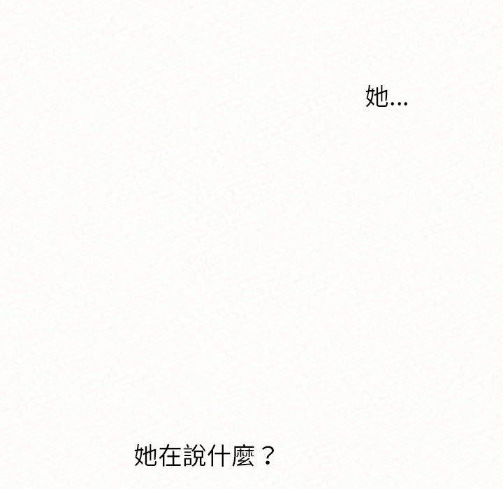 姊姊都哈我 第 49 話 第226页