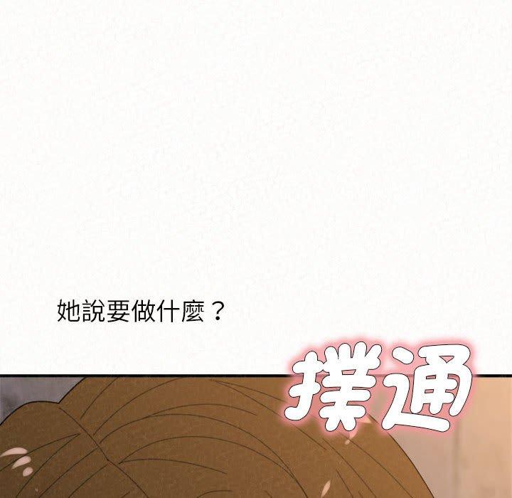 姊姊都哈我 第 49 話 第231页