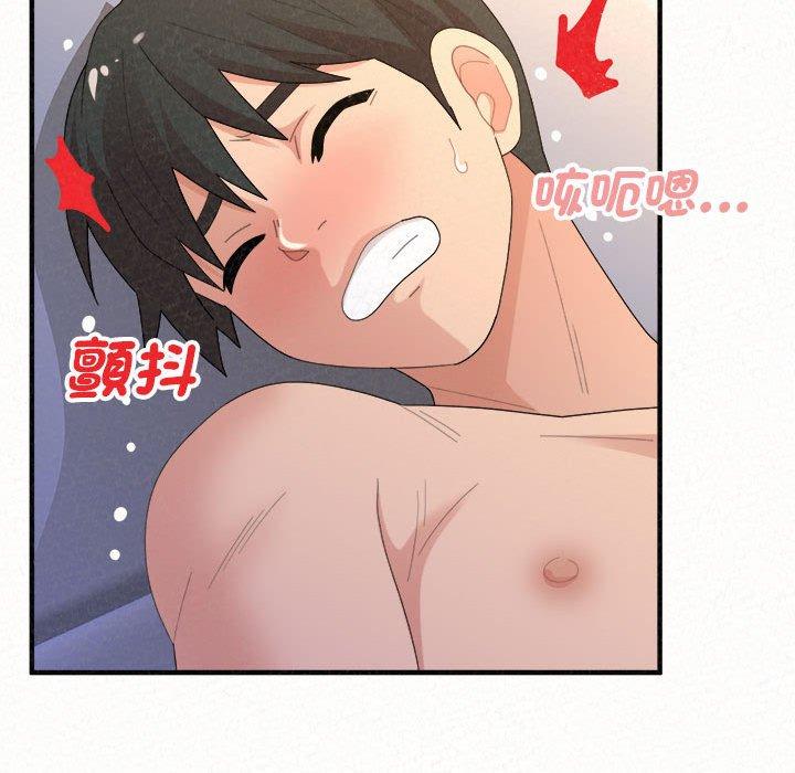 姊姊都哈我 第 49 話 第221页