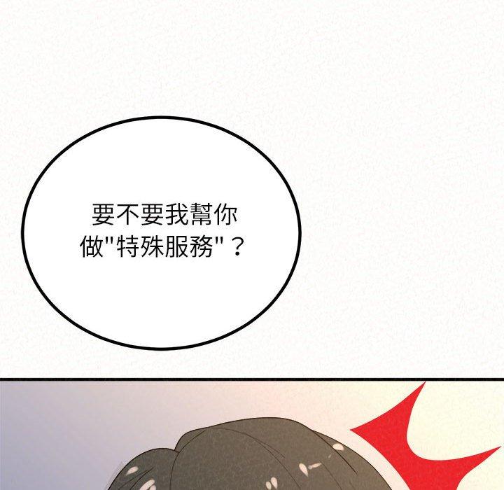 姊姊都哈我 第 49 話 第224页