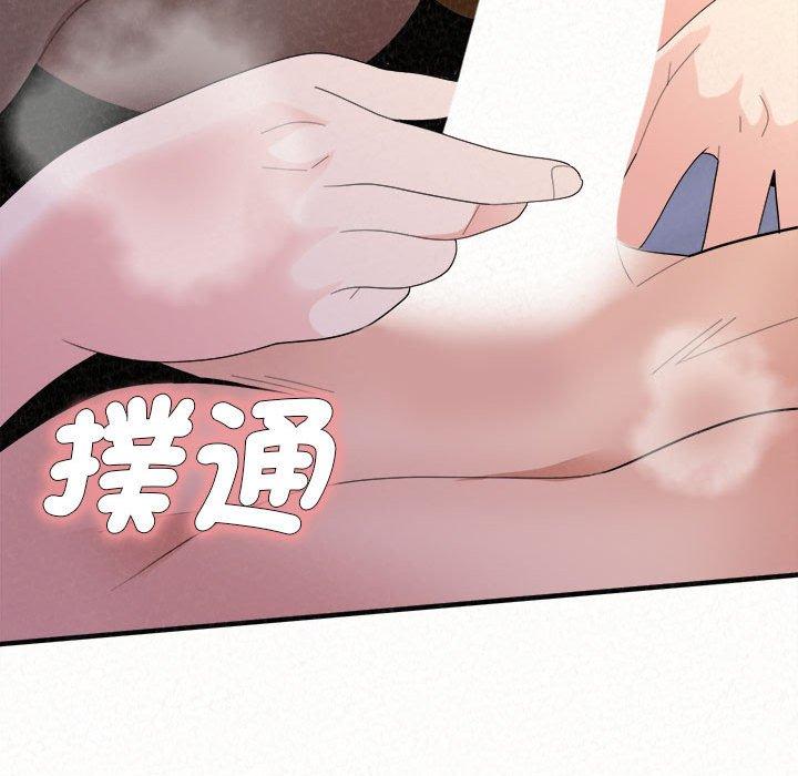 姊姊都哈我 第 49 話 第233页