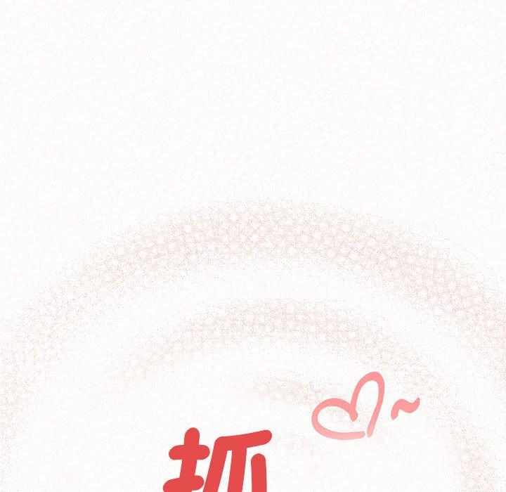 姊姊都哈我 第 49 話 第236页