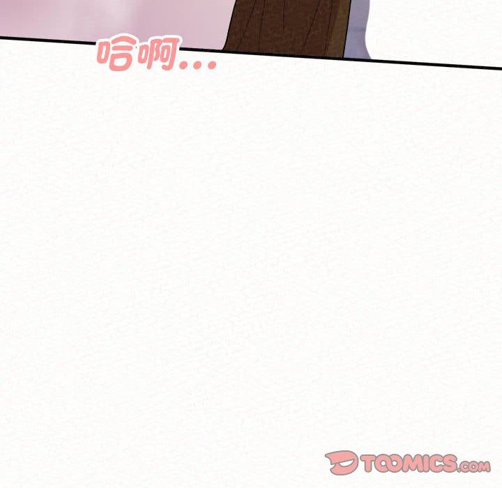 姊姊都哈我 第 49 話 第235页