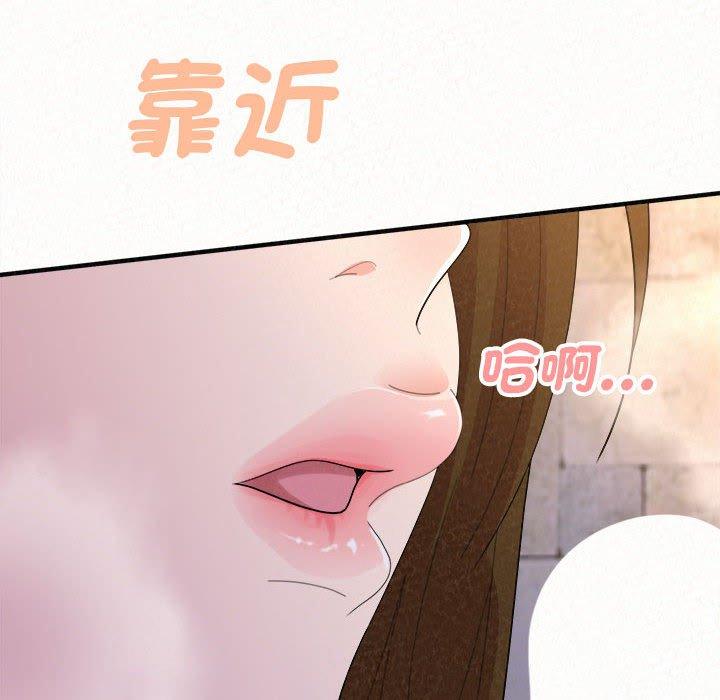 姊姊都哈我 第 49 話 第234页