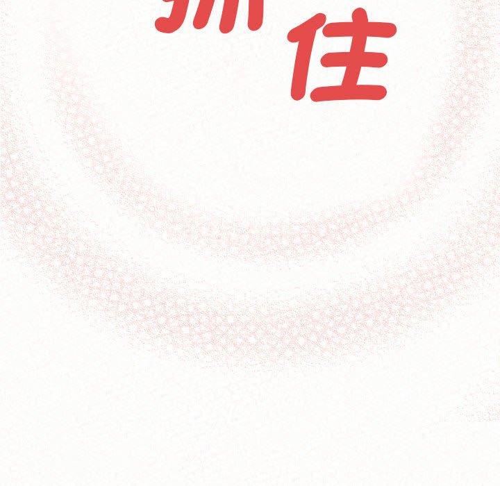 姊姊都哈我 第 49 話 第237页
