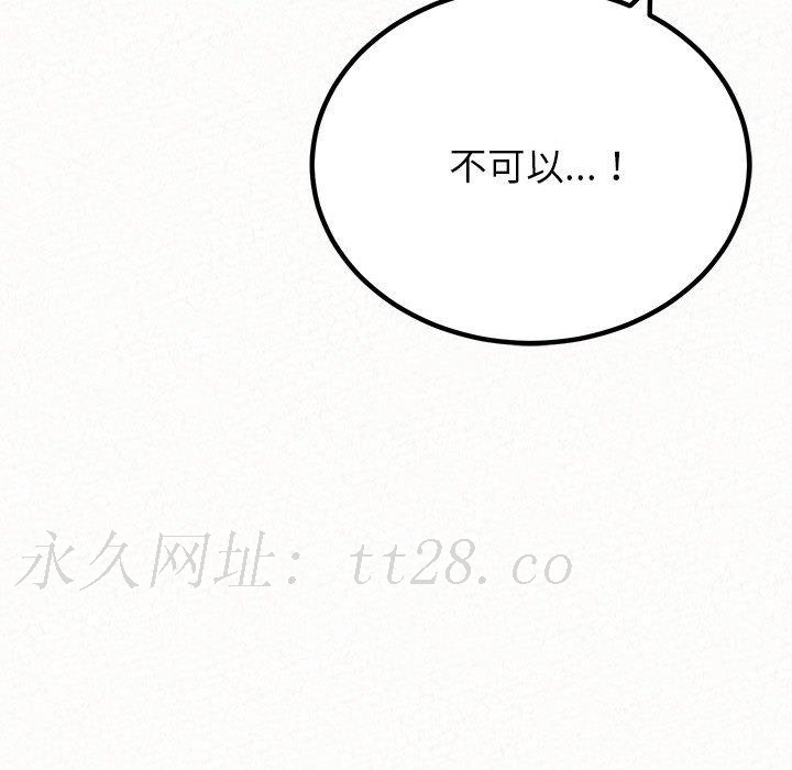 姊姊都哈我 第 49 話 第241页