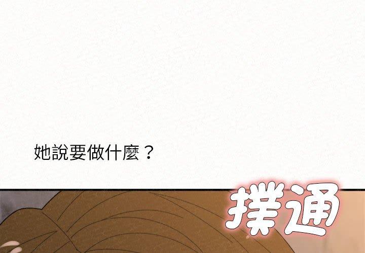 姊姊都哈我 第 50 話 第1页