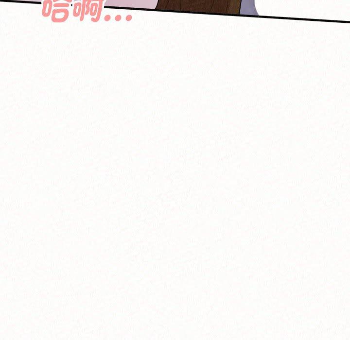 姊姊都哈我 第 50 話 第6页