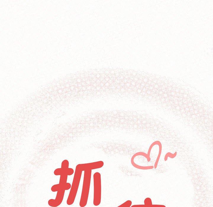 姊姊都哈我 第 50 話 第7页