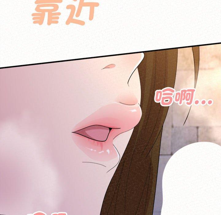 姊姊都哈我 第 50 話 第5页