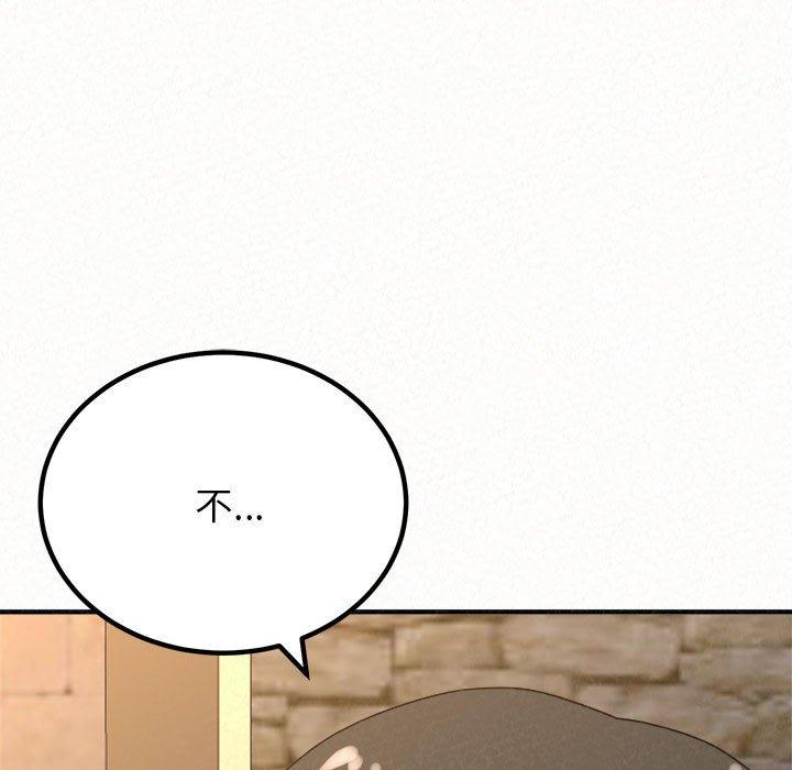 姊姊都哈我 第 50 話 第9页