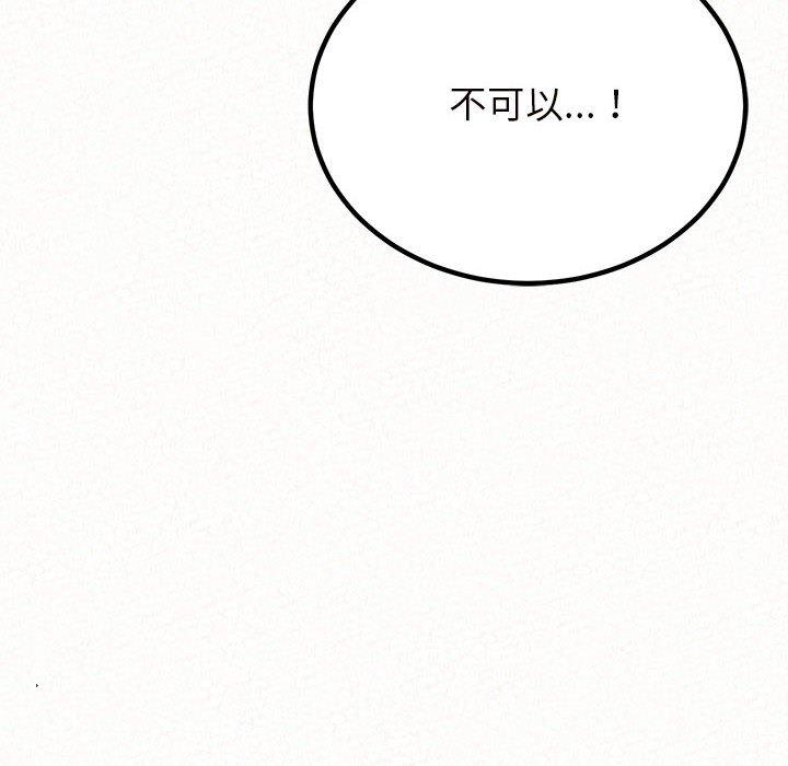 姊姊都哈我 第 50 話 第12页