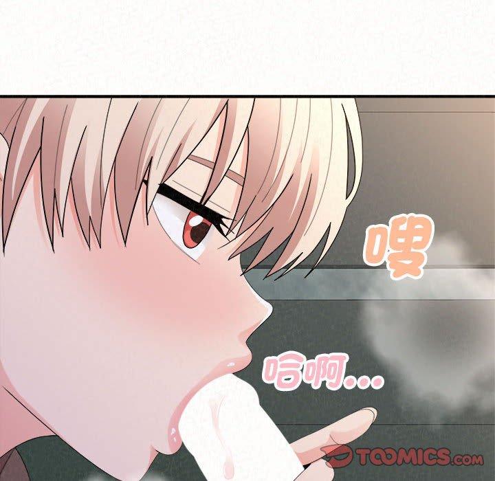 姊姊都哈我 第 50 話 第16页