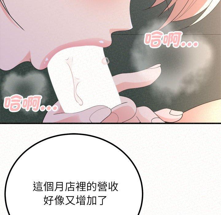 姊姊都哈我 第 50 話 第18页