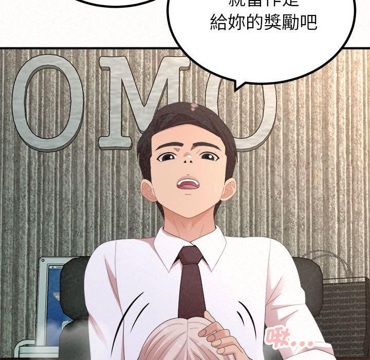 姊姊都哈我 第 50 話 第20页