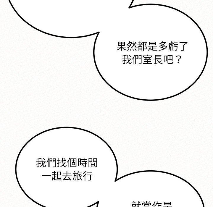 姊姊都哈我 第 50 話 第19页