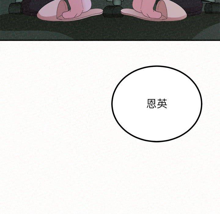姊姊都哈我 第 50 話 第22页