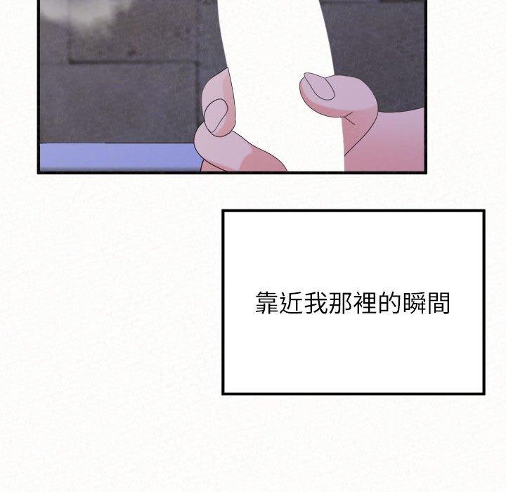 姊姊都哈我 第 50 話 第56页