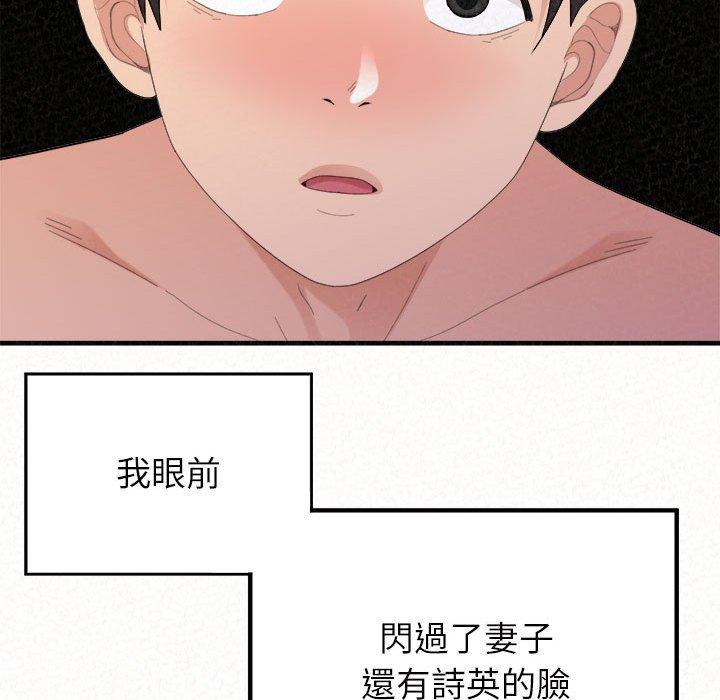 姊姊都哈我 第 50 話 第60页