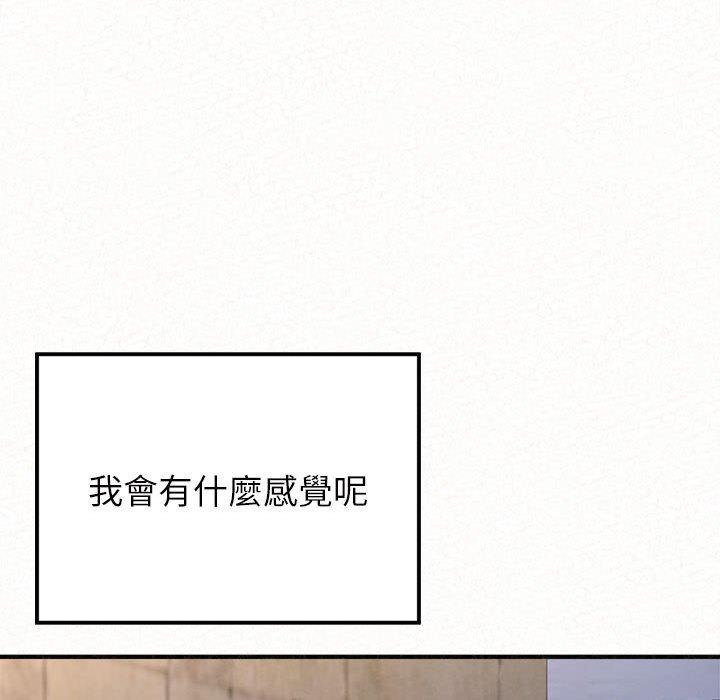 姊姊都哈我 第 50 話 第66页