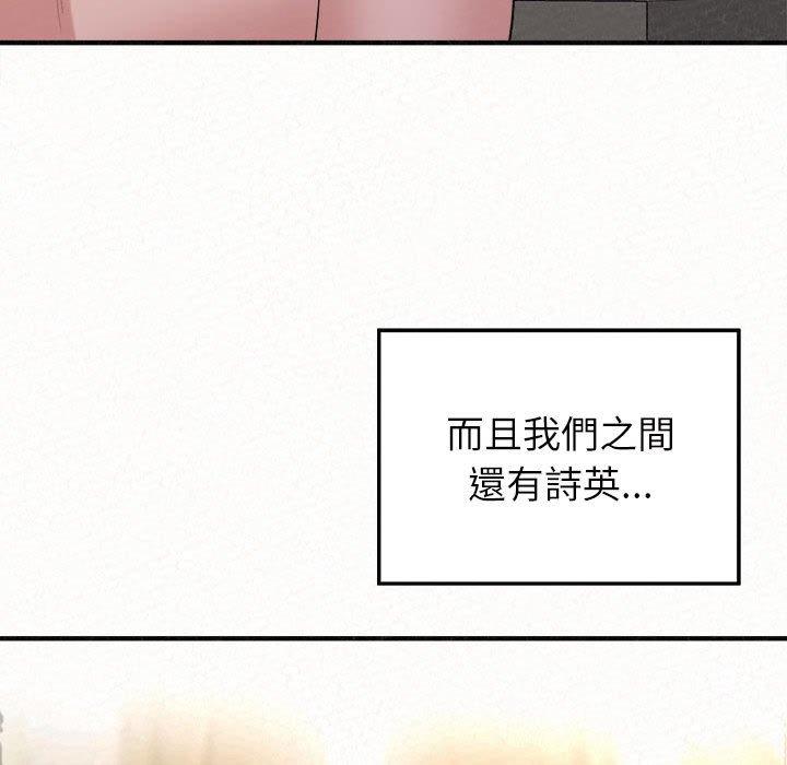 姊姊都哈我 第 50 話 第68页
