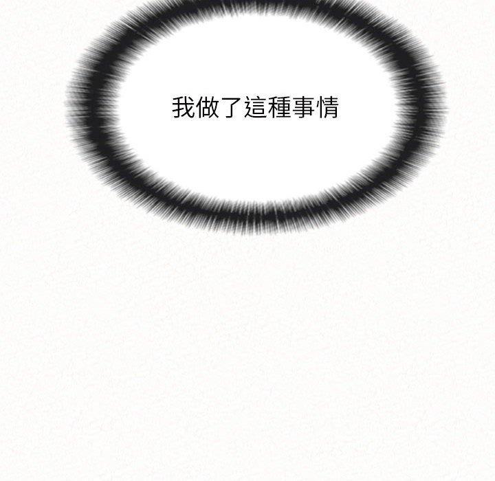 姊姊都哈我 第 50 話 第74页