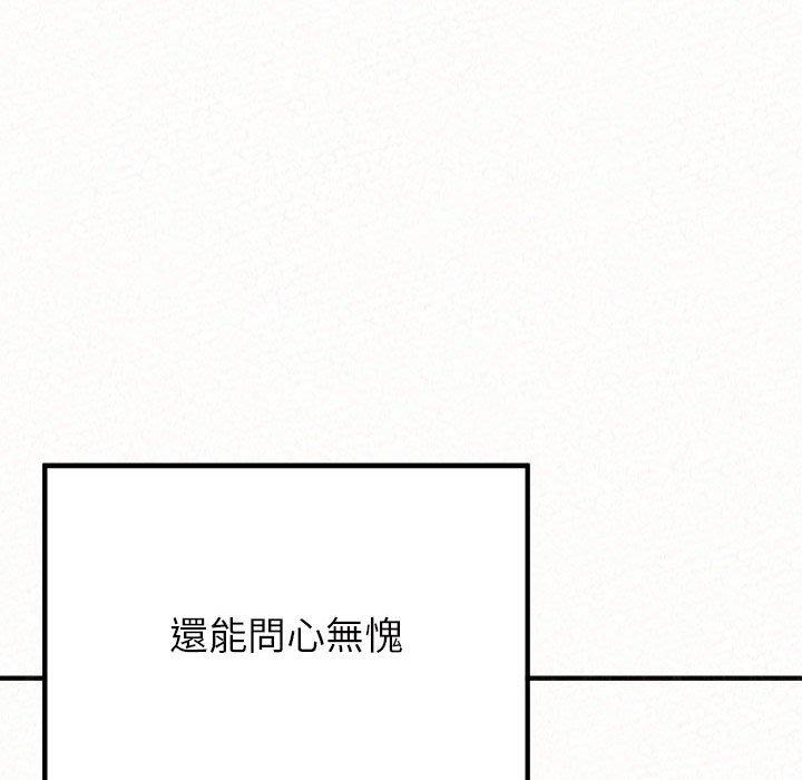 姊姊都哈我 第 50 話 第75页