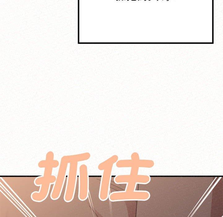 姊姊都哈我 第 50 話 第78页