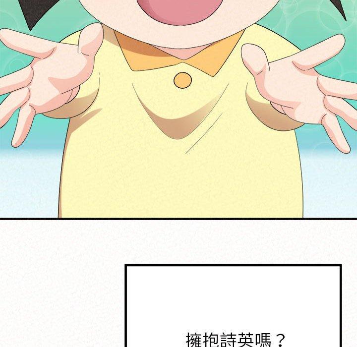 姊姊都哈我 第 50 話 第77页