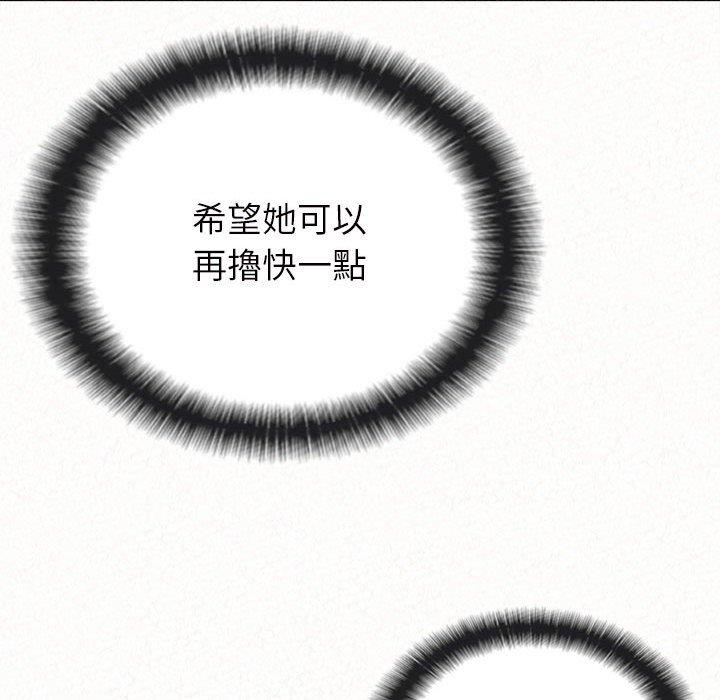 姊姊都哈我 第 50 話 第38页