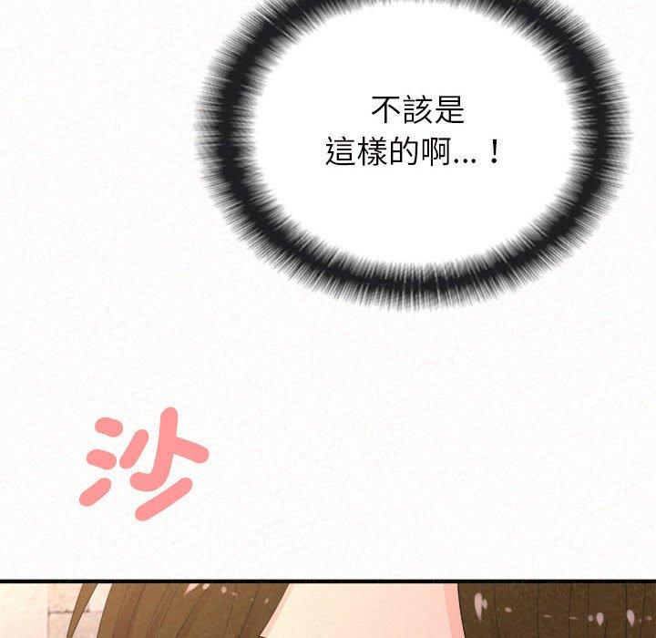 姊姊都哈我 第 50 話 第41页