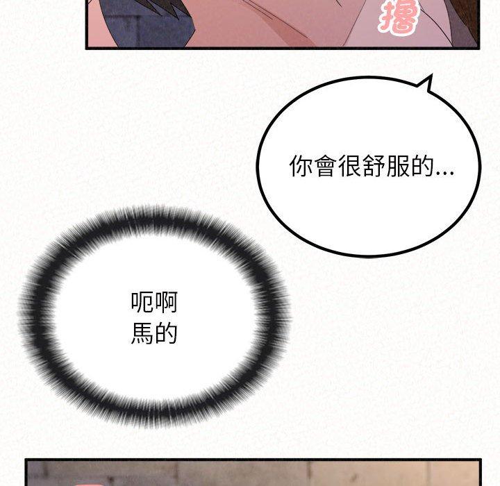 姊姊都哈我 第 50 話 第45页