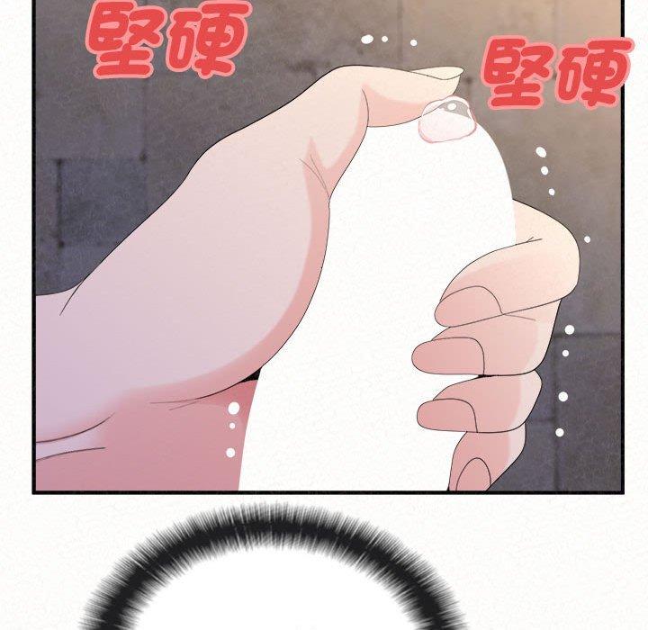 姊姊都哈我 第 50 話 第46页