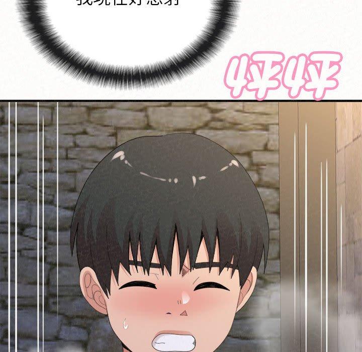 姊姊都哈我 第 50 話 第48页