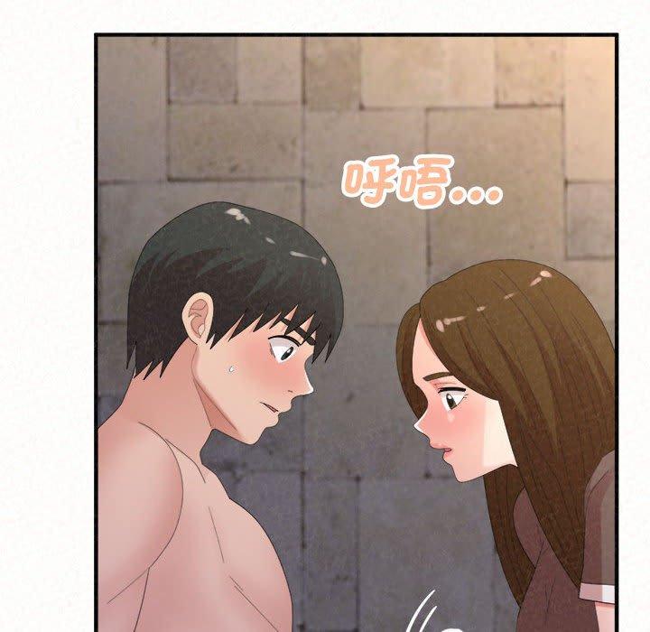 姊姊都哈我 第 50 話 第53页