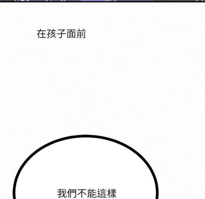 姊姊都哈我 第 50 話 第84页