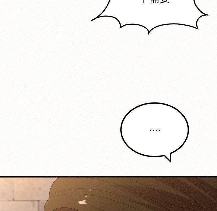 姊姊都哈我 第 50 話 第90页